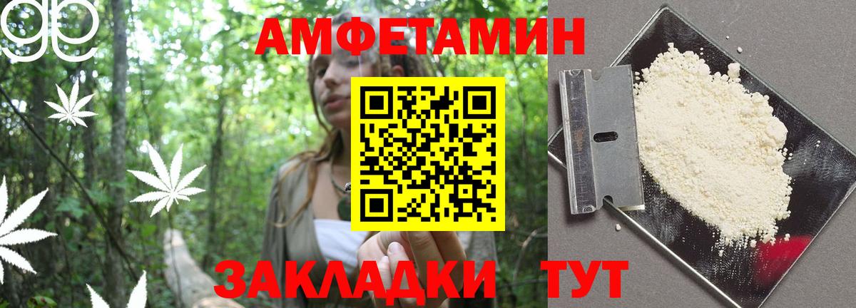 Амфетамин 98% Бугуруслан