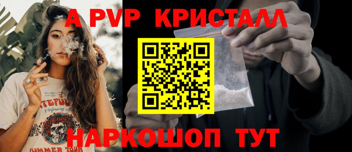 APVP  Альфа ПВП Соль  Бугуруслан  Вход с VPN  сколько стоит  Альфа ПВП мука 