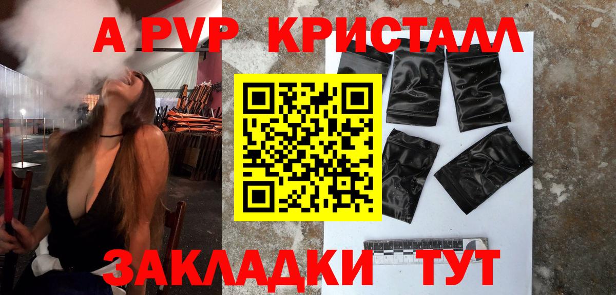 A-PVP мука Бугуруслан