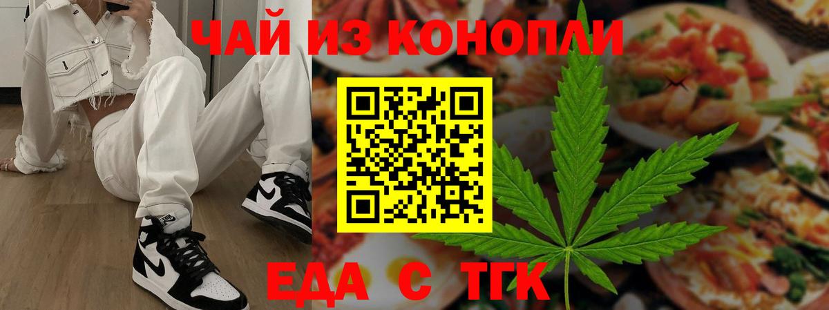 Cannafood конопля Бугуруслан
