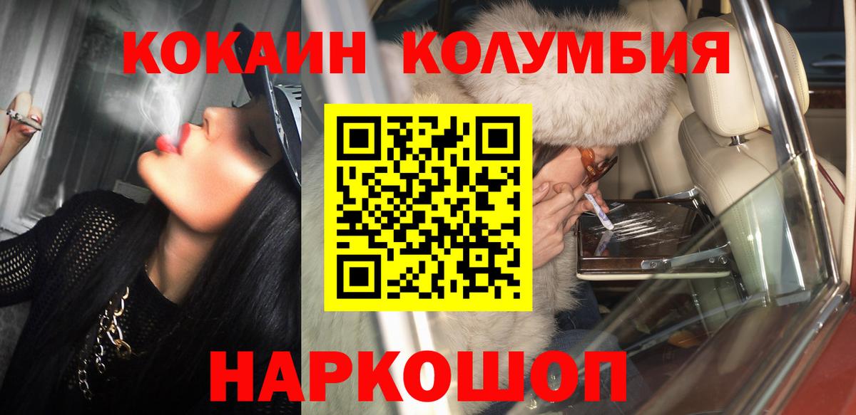 Бугуруслан  КОКАИН Columbia  Cocaine Columbia  Вход с VPN 