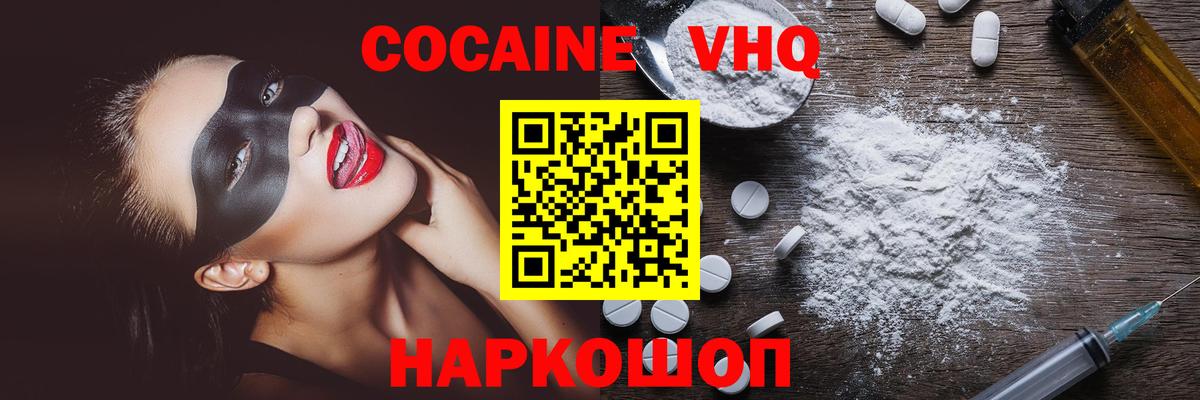 Cocaine 99% Бугуруслан