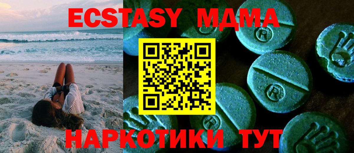 Бугуруслан  Экстази XTC  ЭКСТАЗИ 280мг  ЭКСТАЗИ  Вход с VPN 