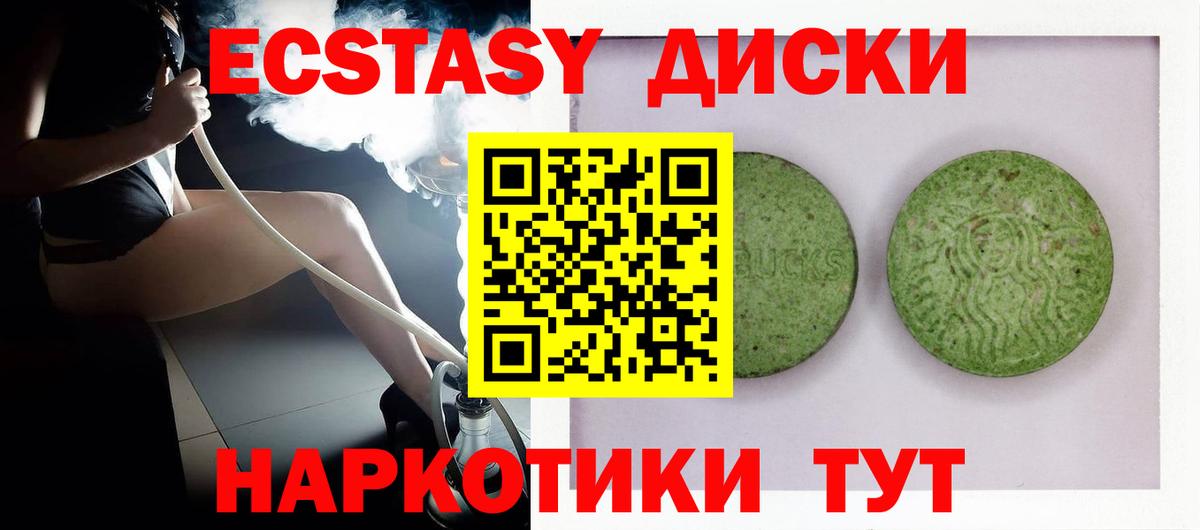 Ecstasy 99% Бугуруслан