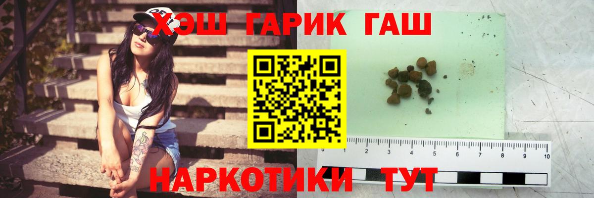 ГАШИШ  Вход с VPN  Бугуруслан  ГАШ гашик 