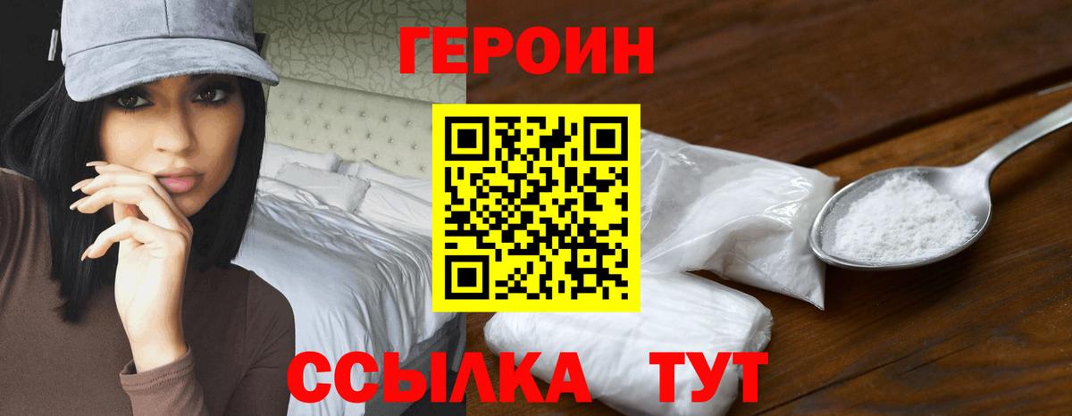 ГЕРОИН  ГЕРОИН афганец  Вход с VPN  Бугуруслан 