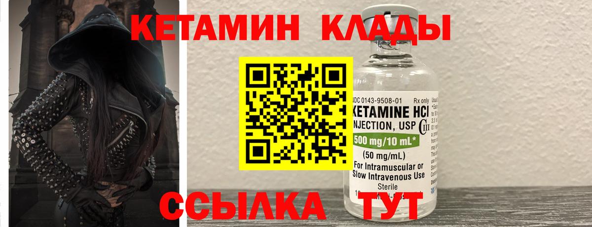 Бугуруслан  Кетамин VHQ  Вход с VPN 