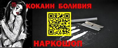 кокаин перу Малоярославец