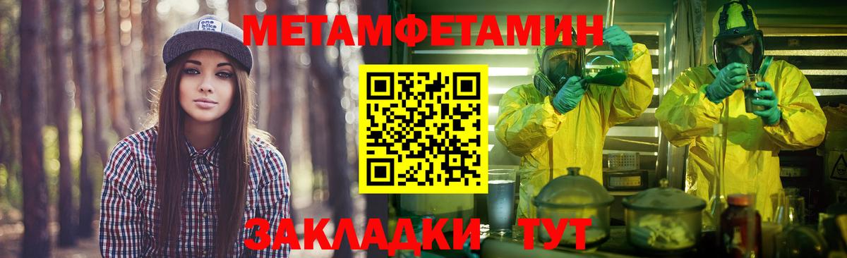 Метамфетамин мет Бугуруслан