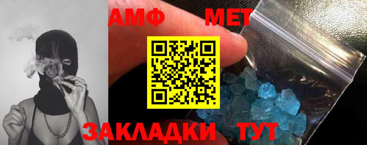 Метамфетамин кристалл  Вход с VPN  Бугуруслан  Метамфетамин кристалл 
