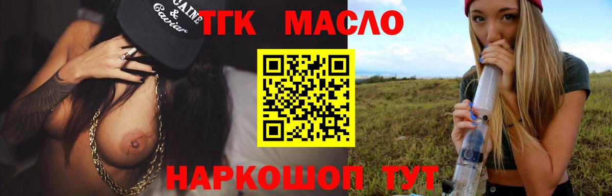 Бугуруслан  ТГК концентрат  Дистиллят ТГК вейп  Вход с VPN 