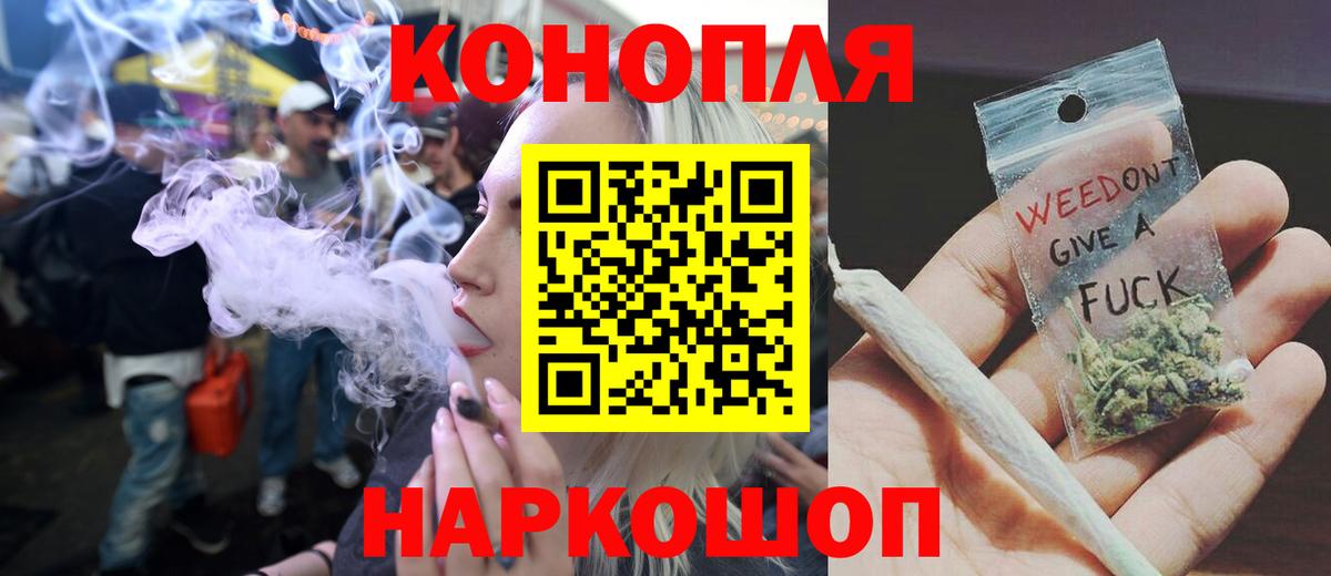 Канабис THC 21% Бугуруслан